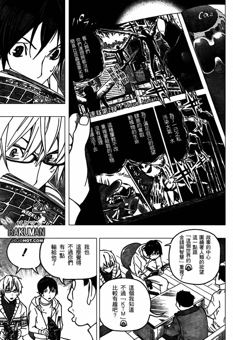 第82话 第5页