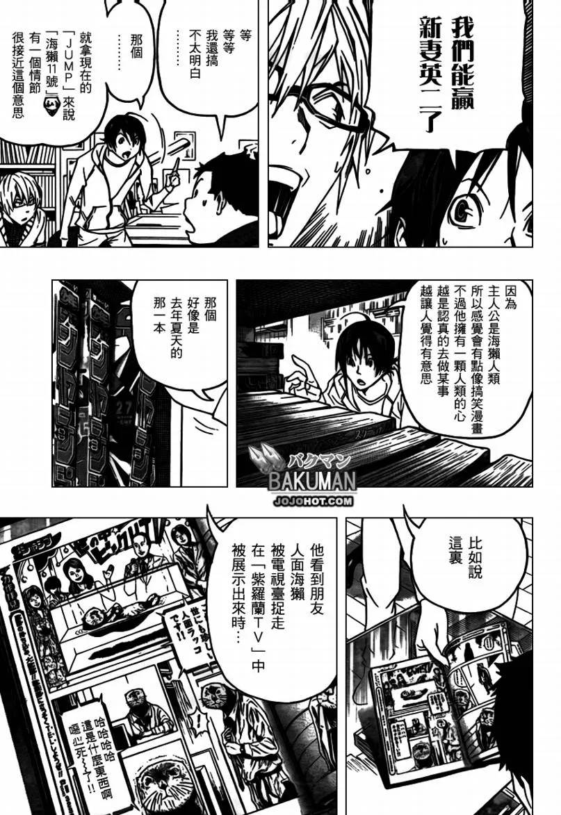 第82话 第9页