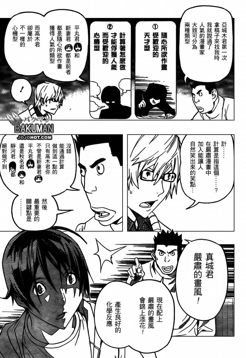 第82话 第11页