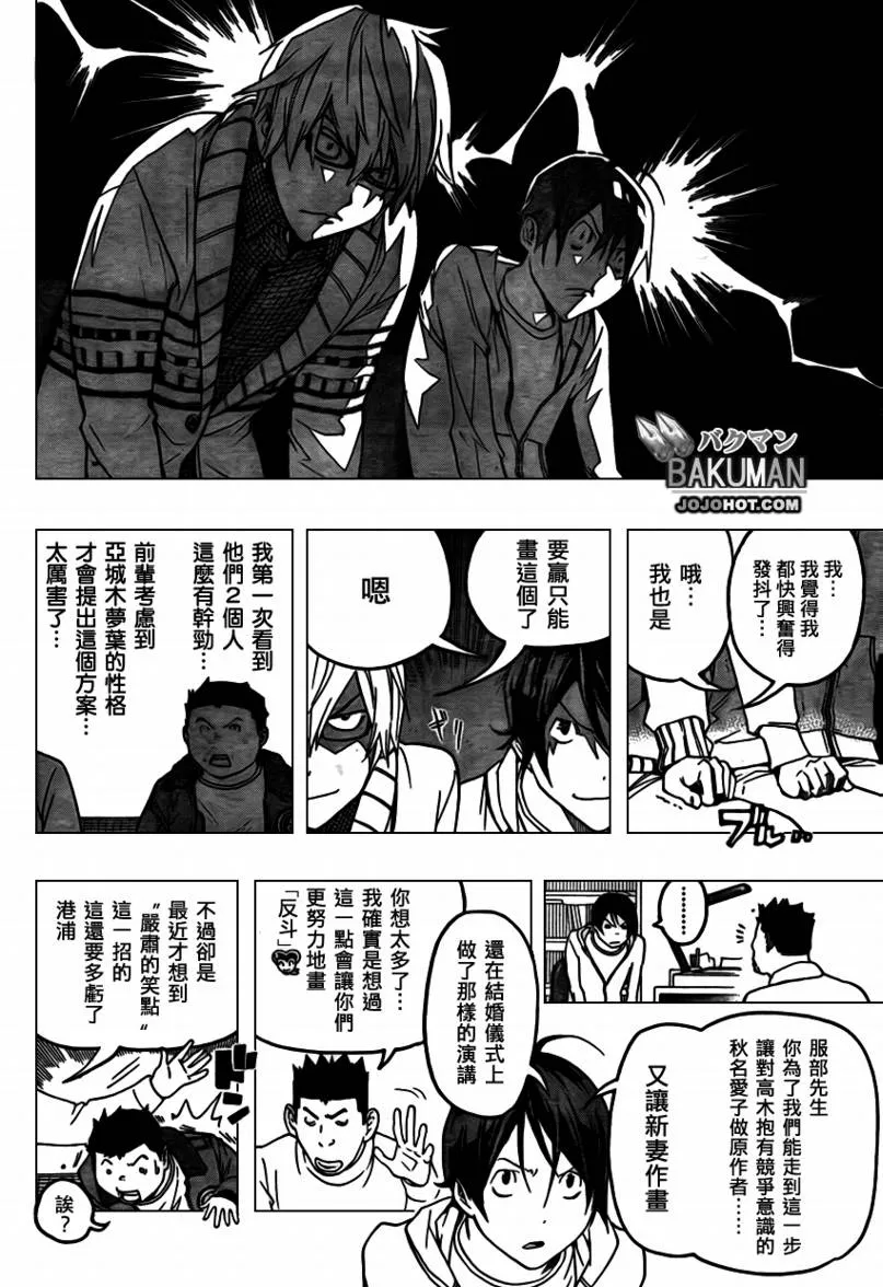 第82话 第12页