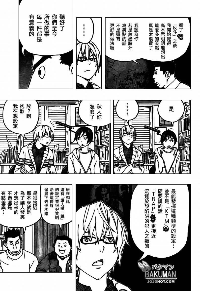 第82话 第13页