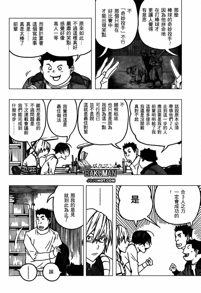 第82话 第14页