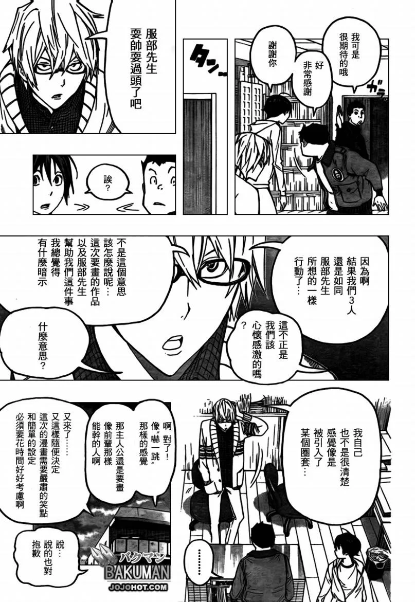 第82话 第15页