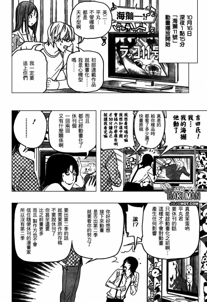 第82话 第16页