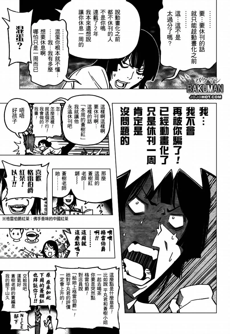 第82话 第17页