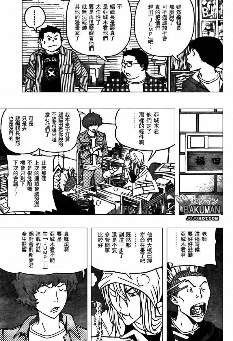 第82话 第19页