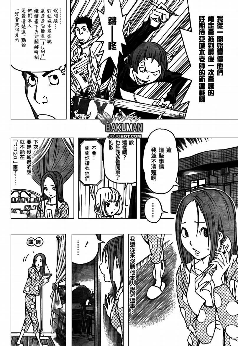 第82话 第20页