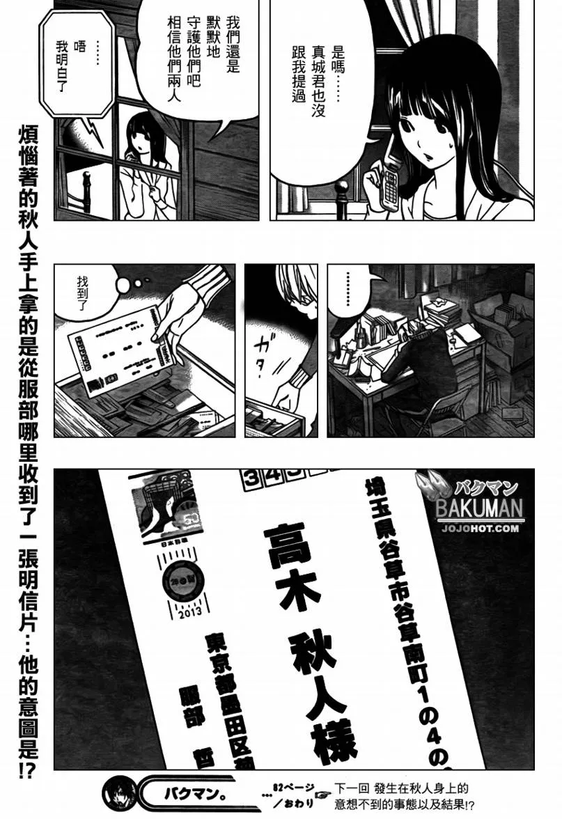 第82话 第21页