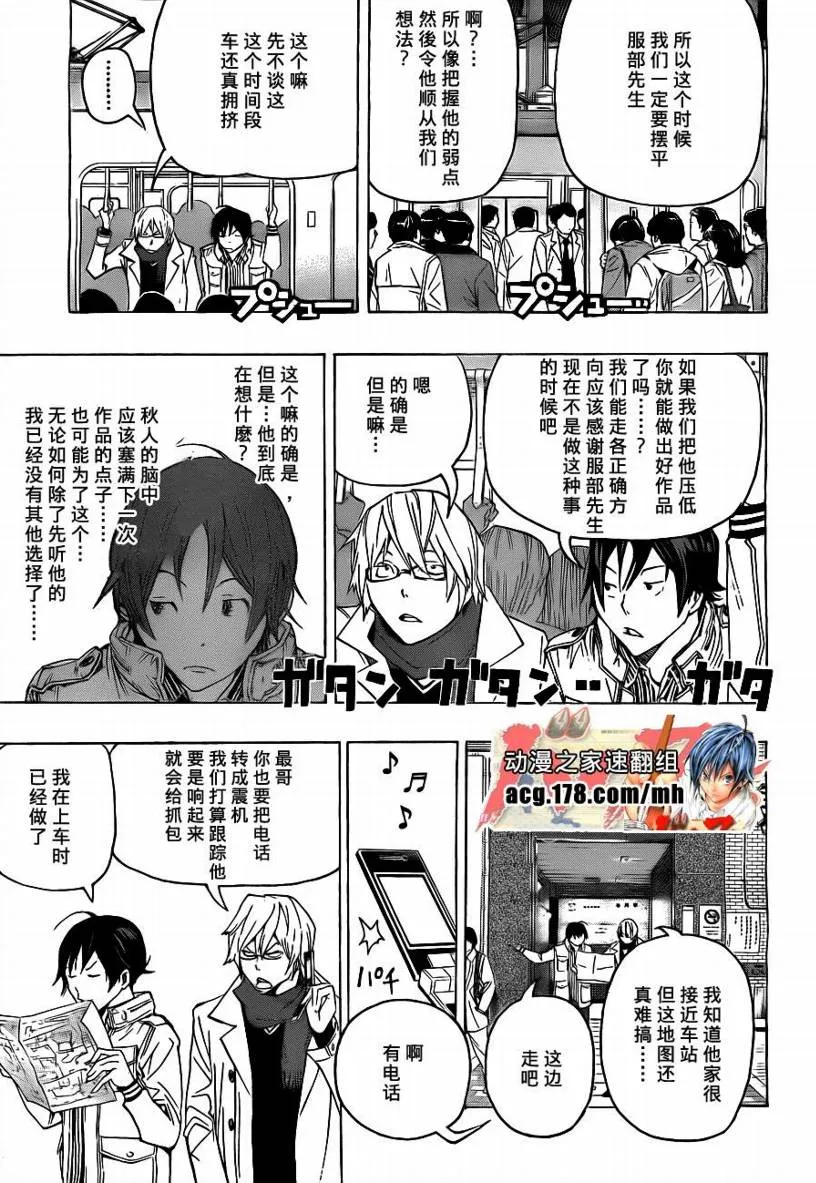 第83话 第3页