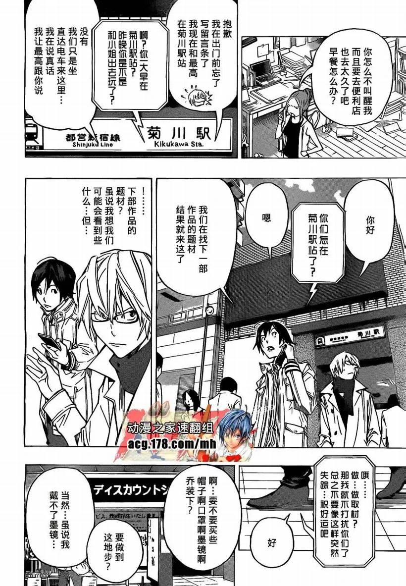 第83话 第4页