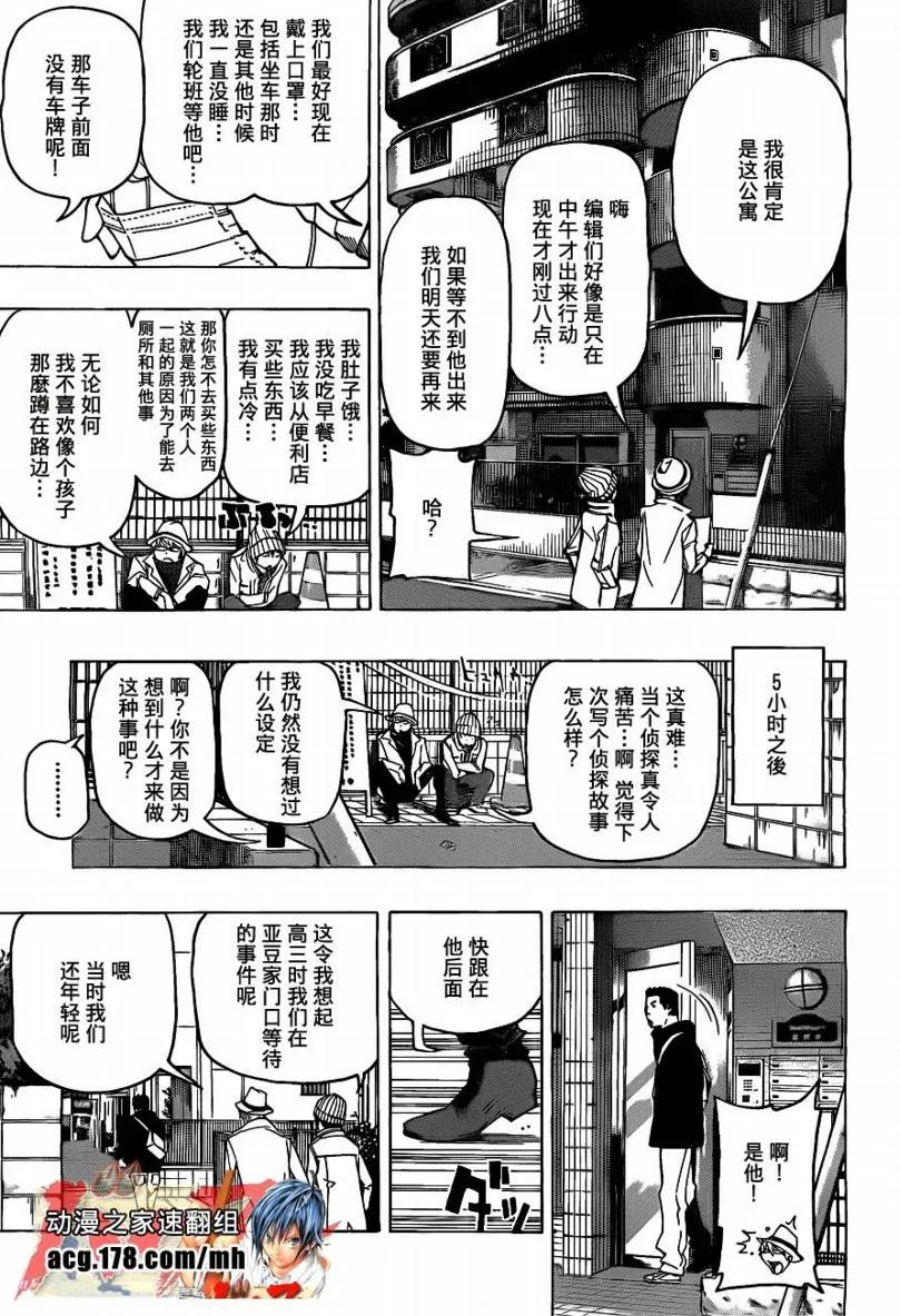 第83话 第5页