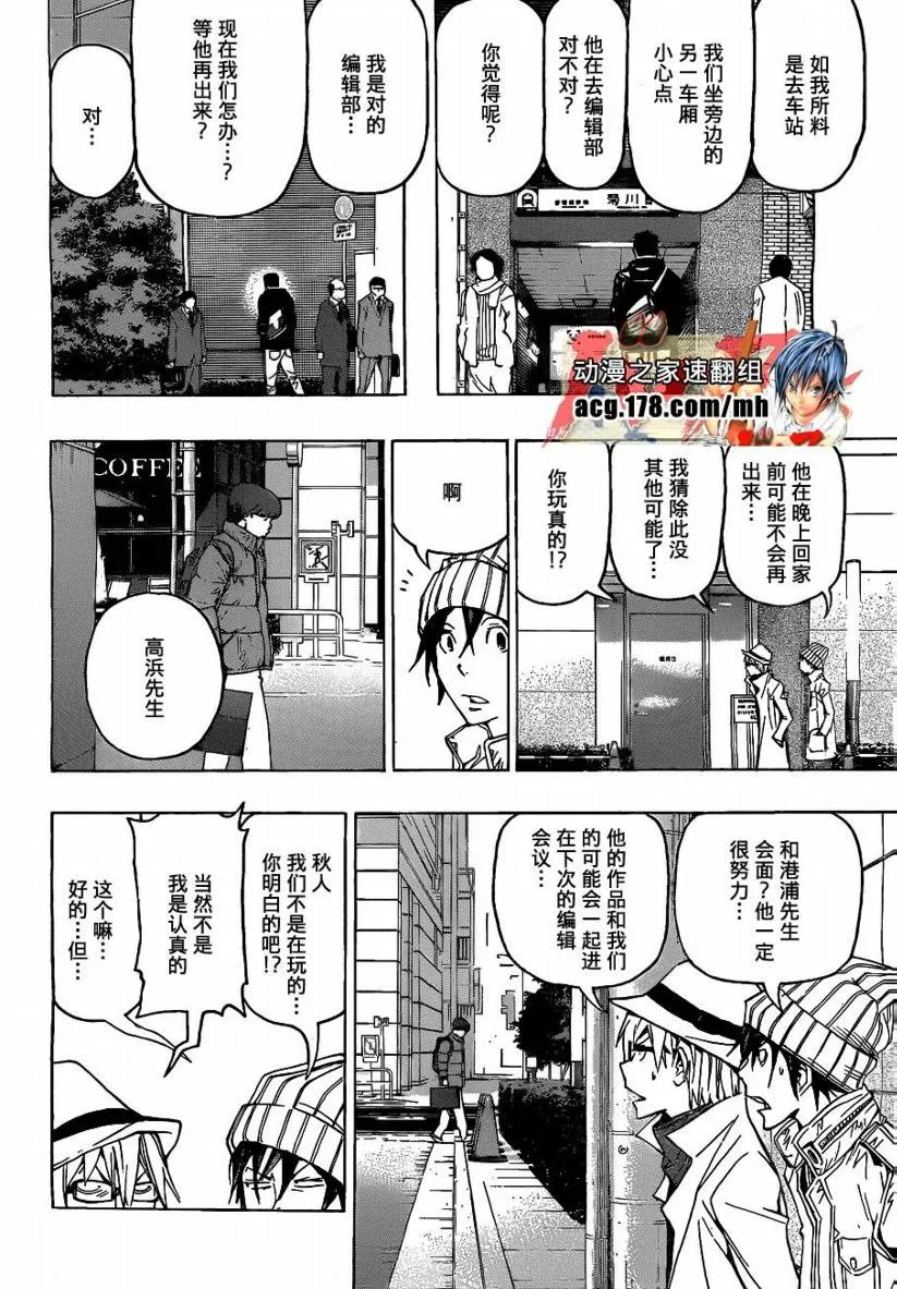 第83话 第6页