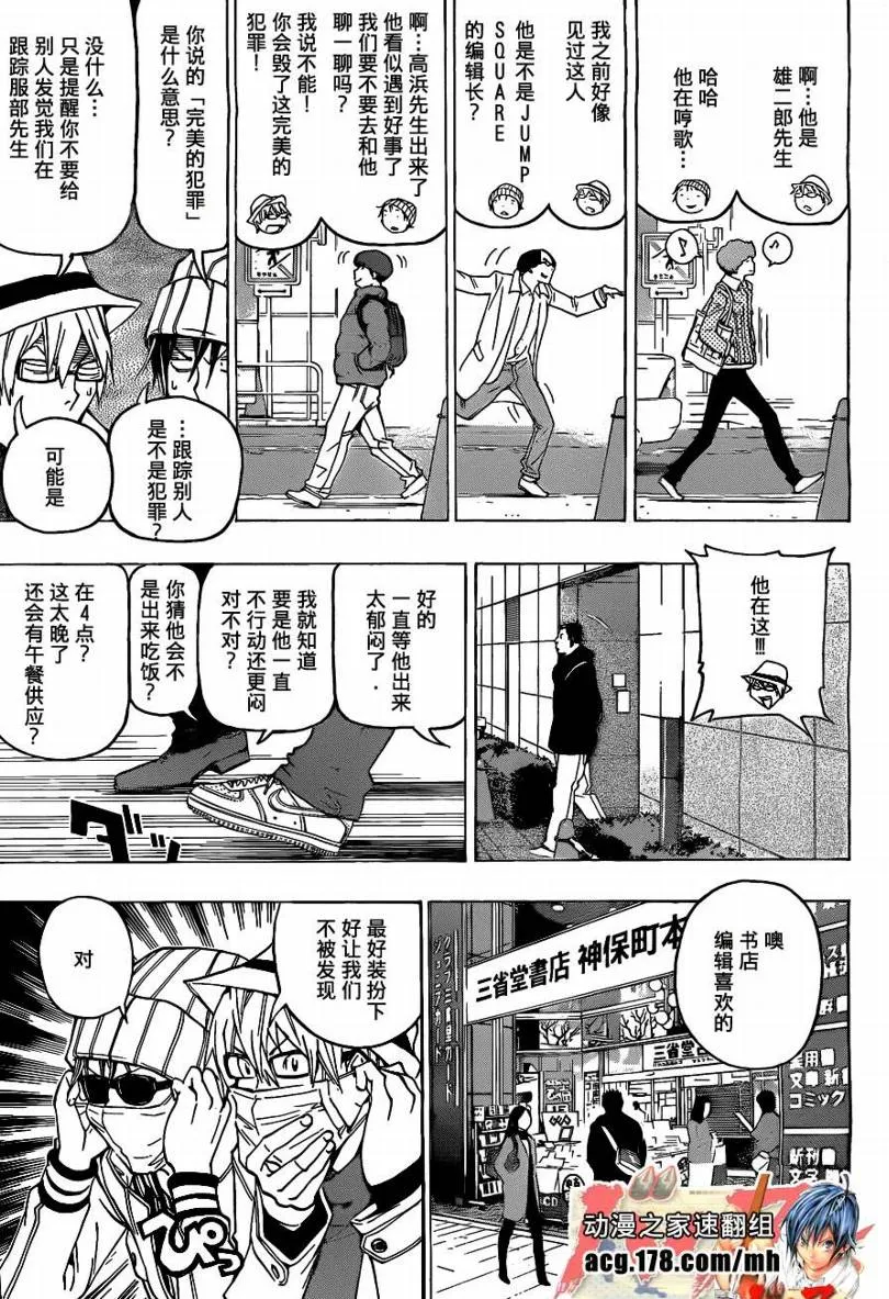第83话 第7页