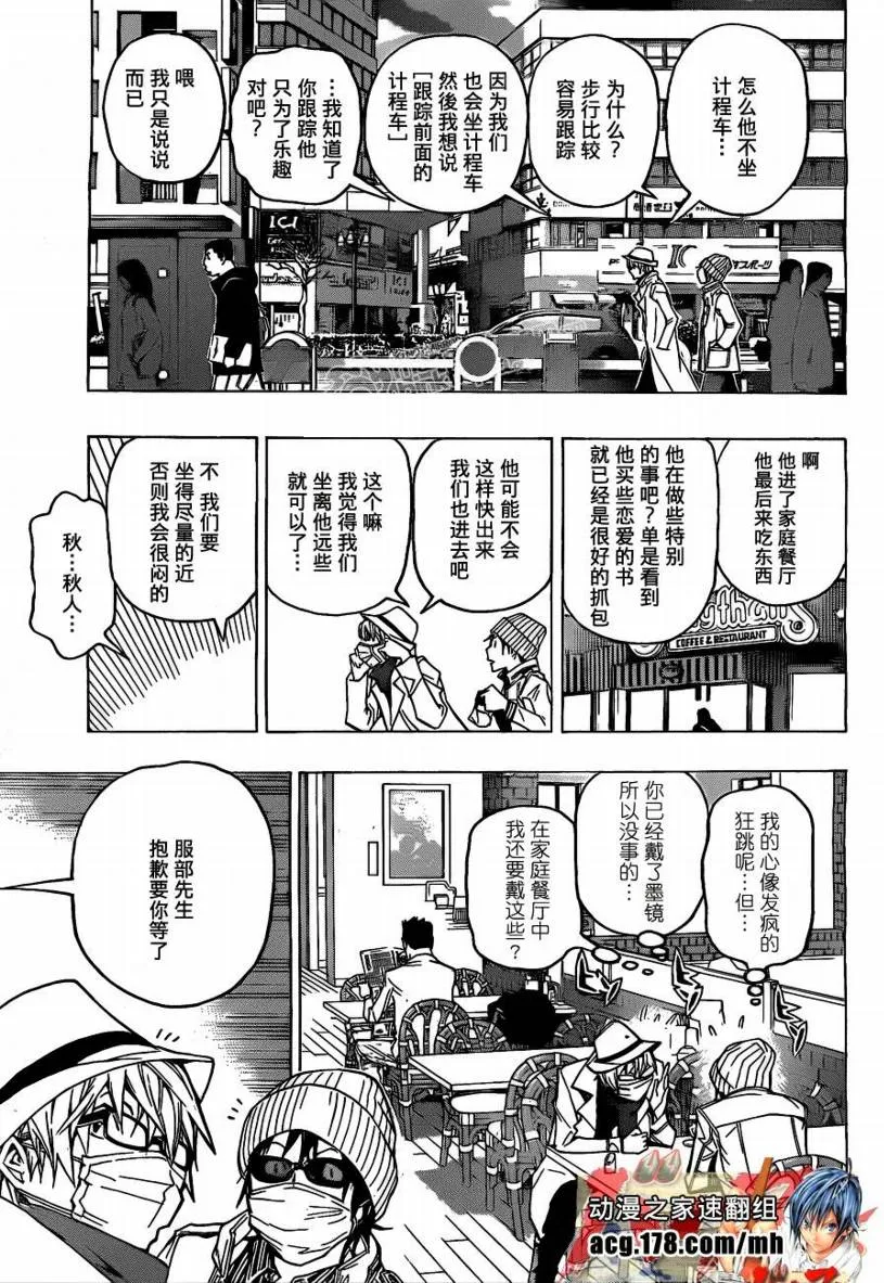 第83话 第9页
