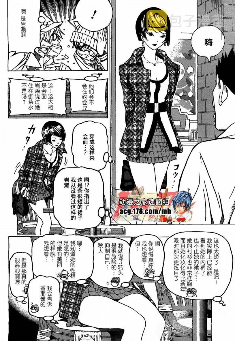 第83话 第10页