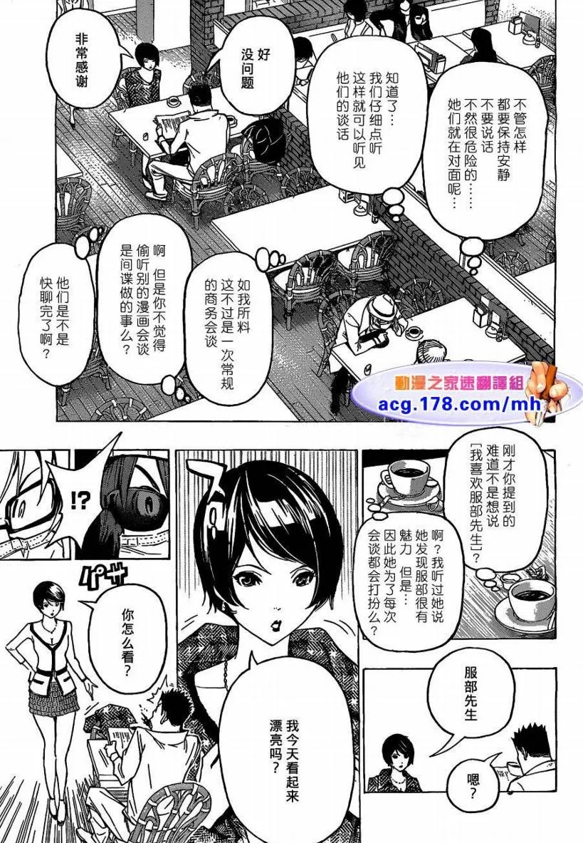 第83话 第11页