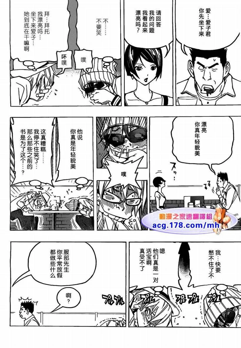 第83话 第12页