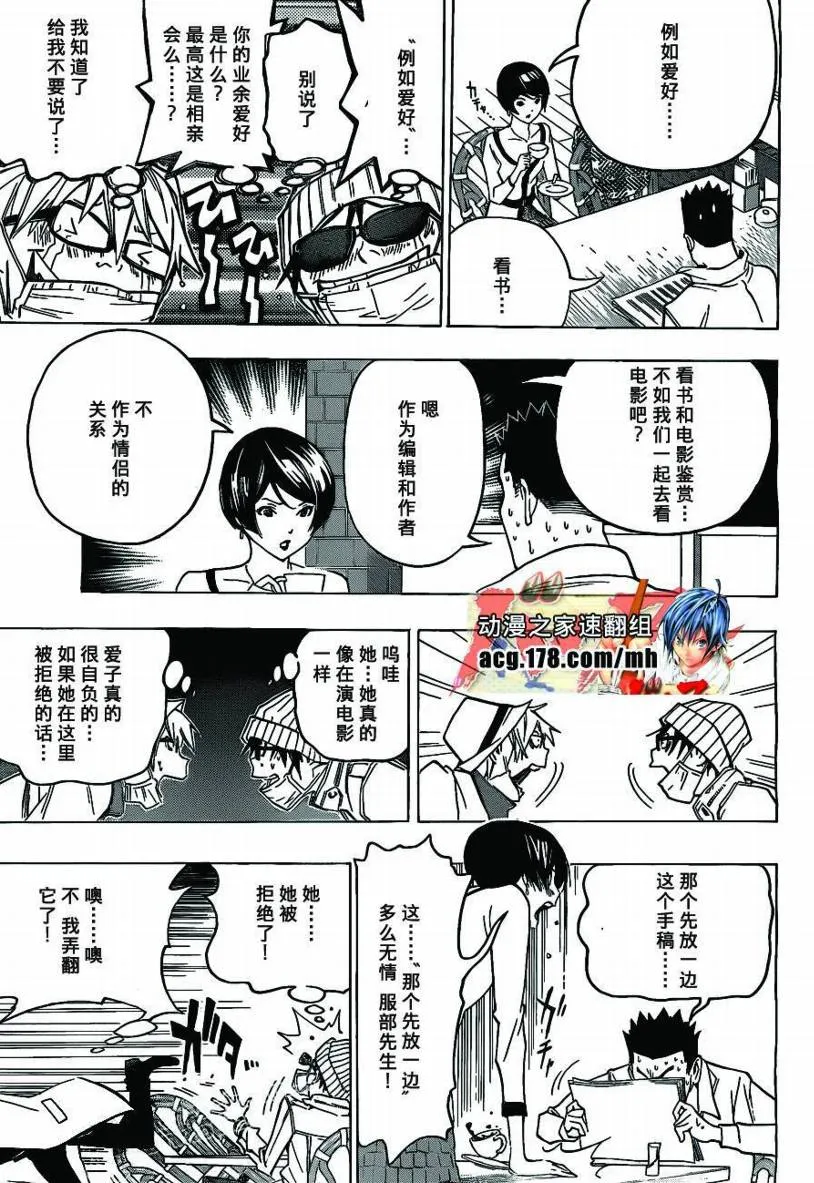 第83话 第13页