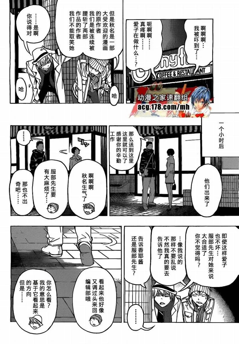 第83话 第14页