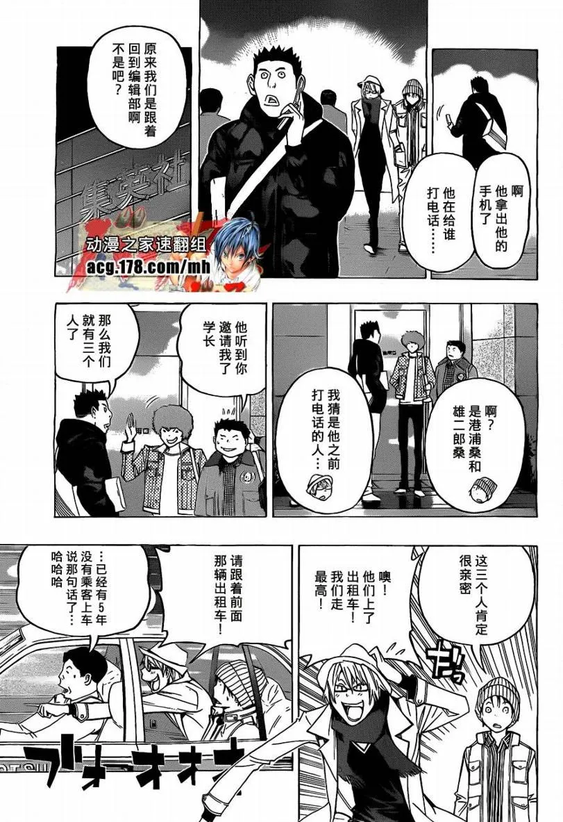第83话 第15页