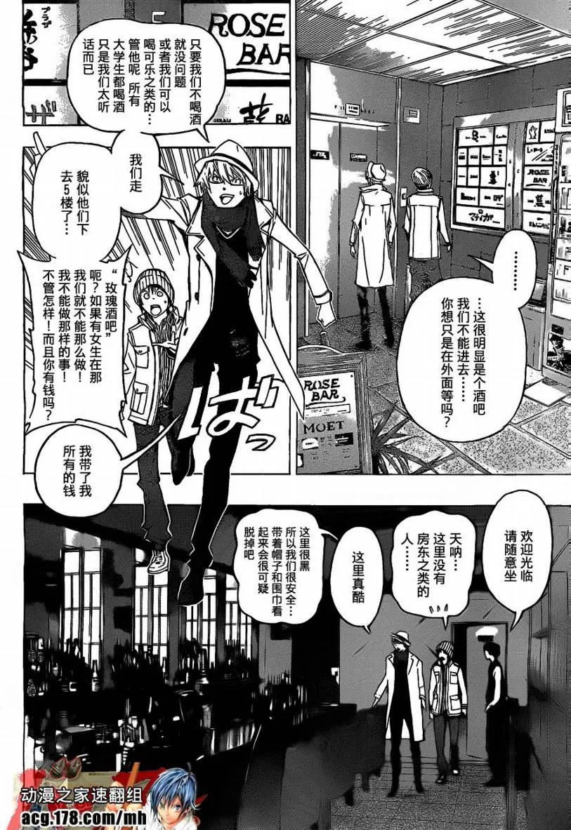 第83话 第16页