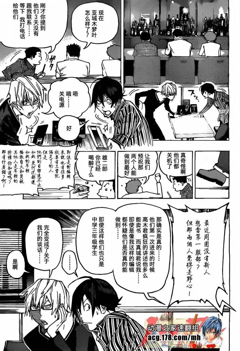 第83话 第17页