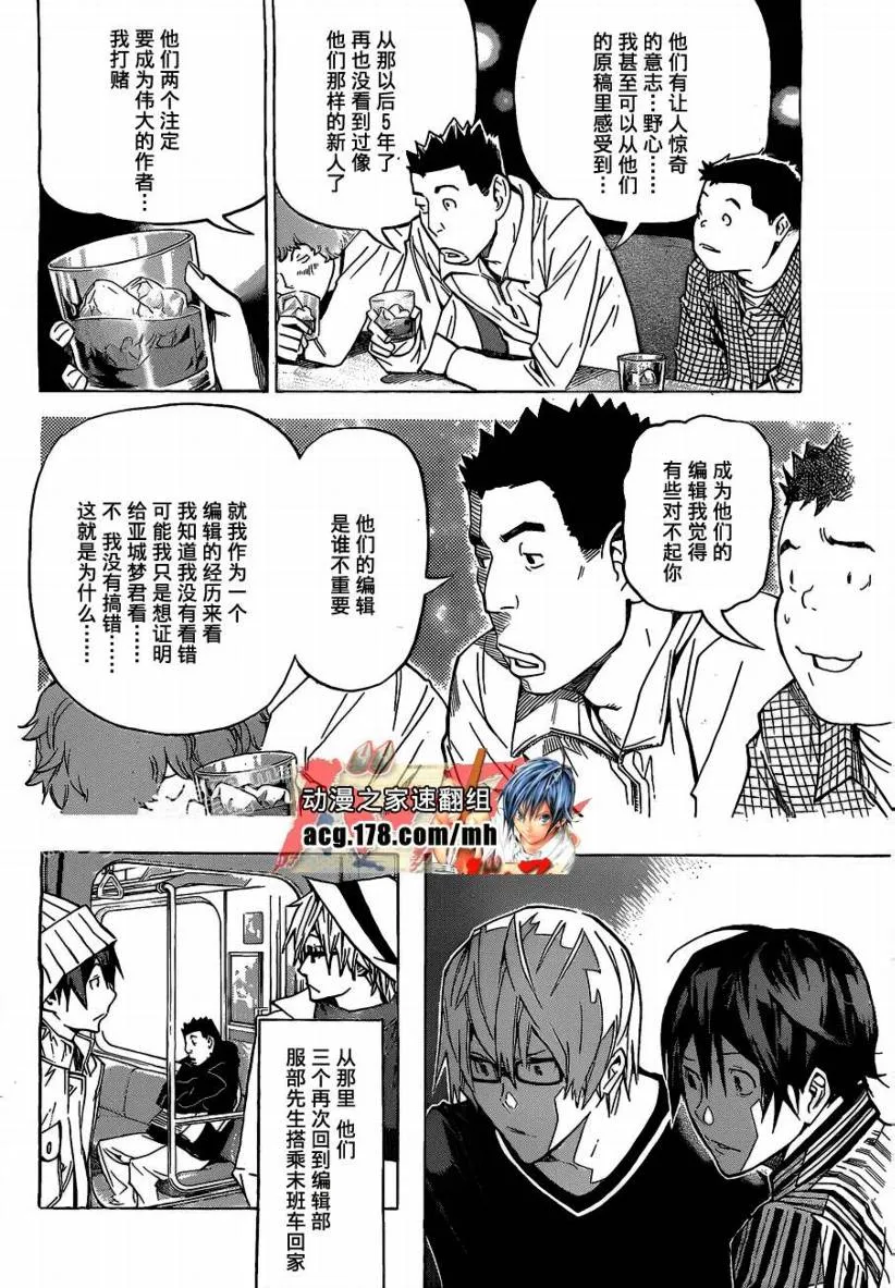 第83话 第18页