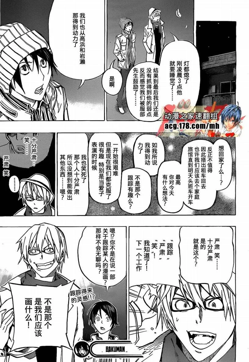 第83话 第19页
