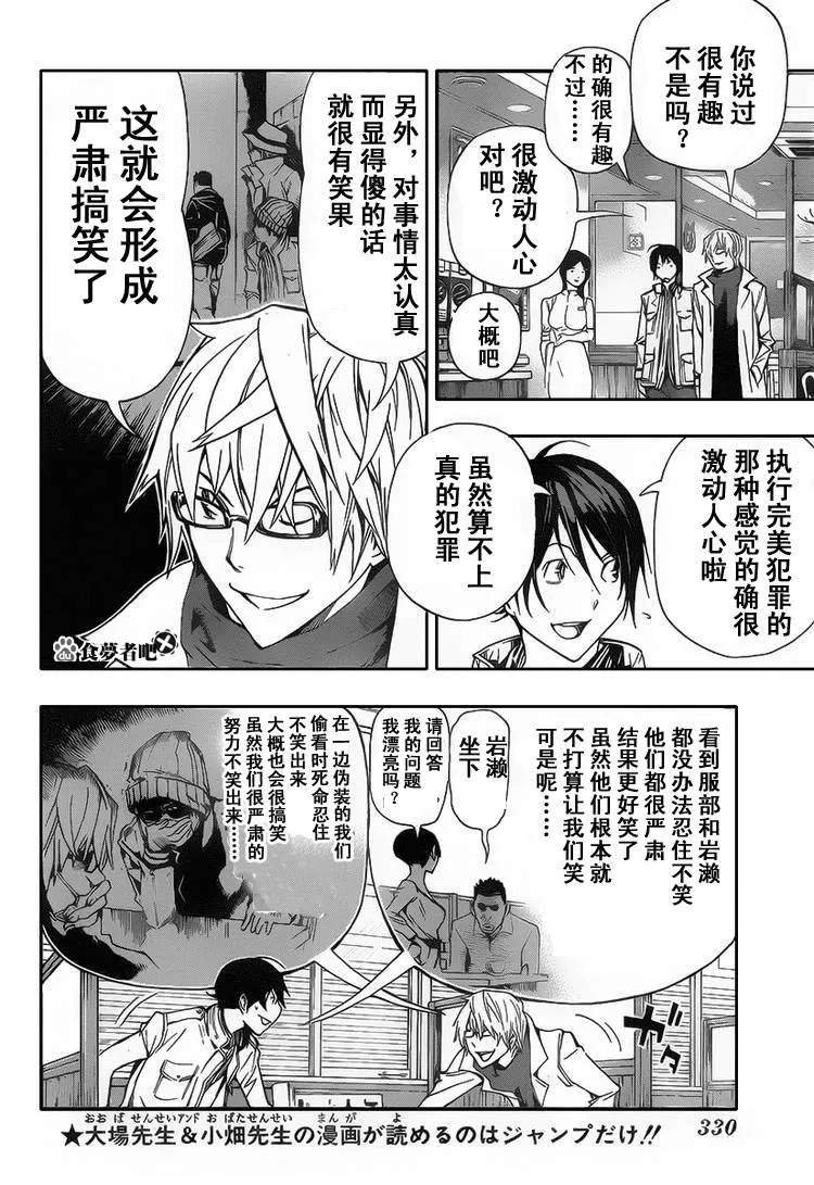第84话 第2页