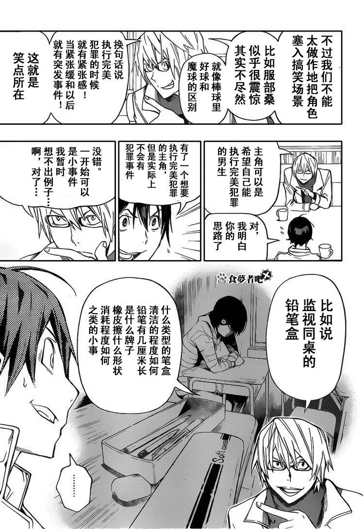 第84话 第3页