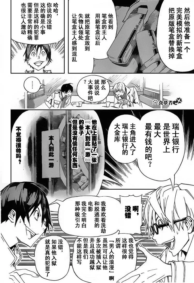 第84话 第4页