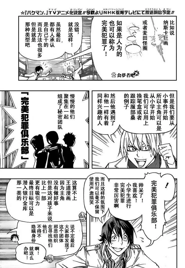 第84话 第5页