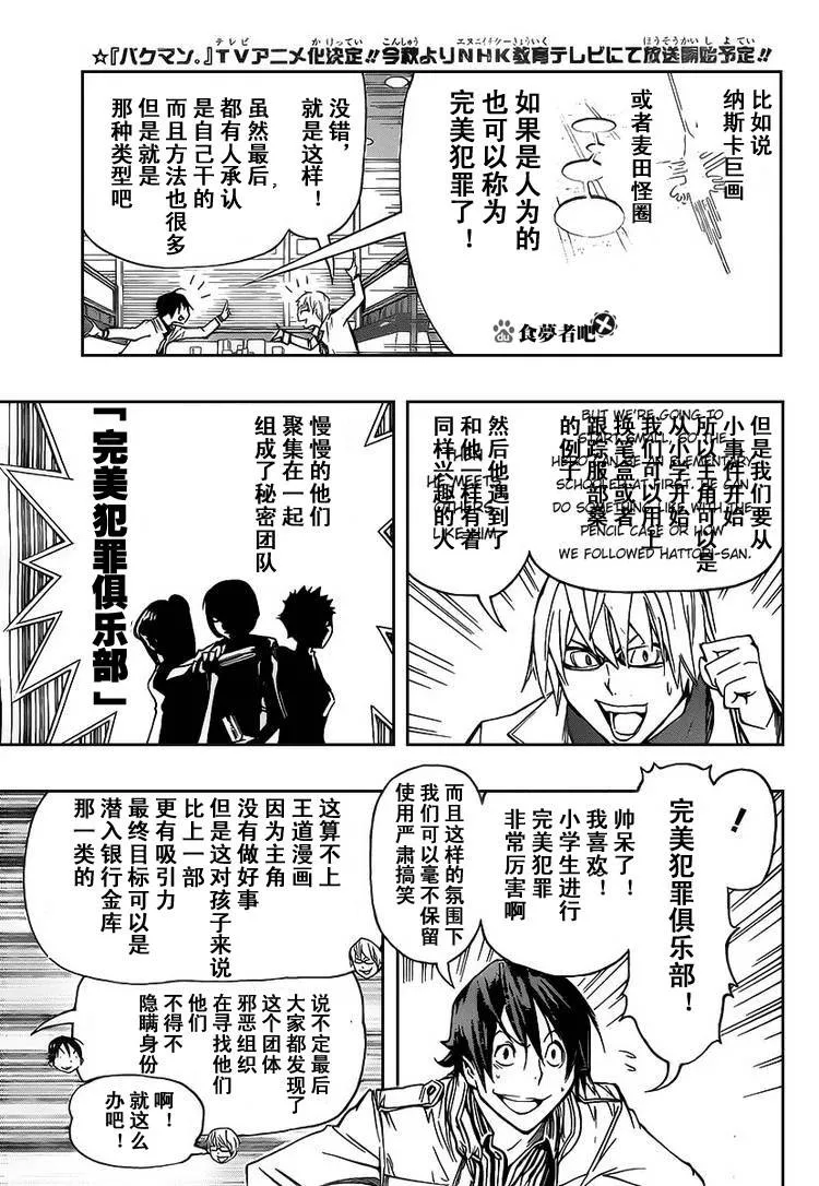 第84话 第6页