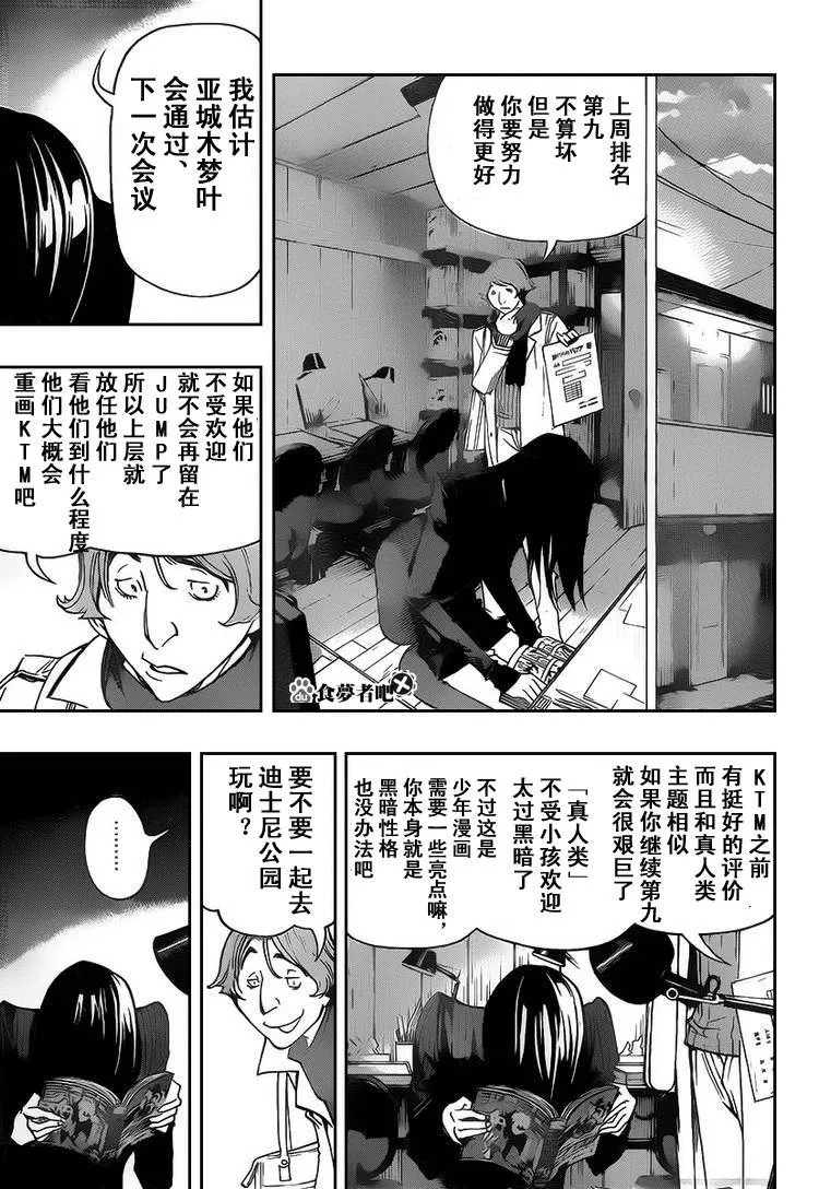第84话 第8页