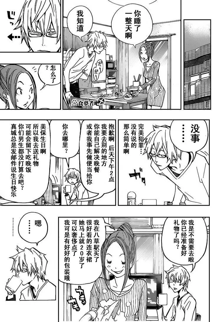 第84话 第10页