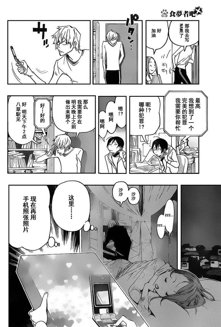 第84话 第11页