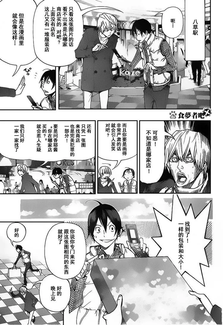 第84话 第12页