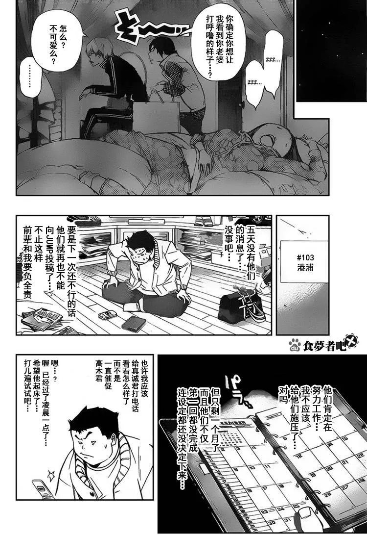 第84话 第13页