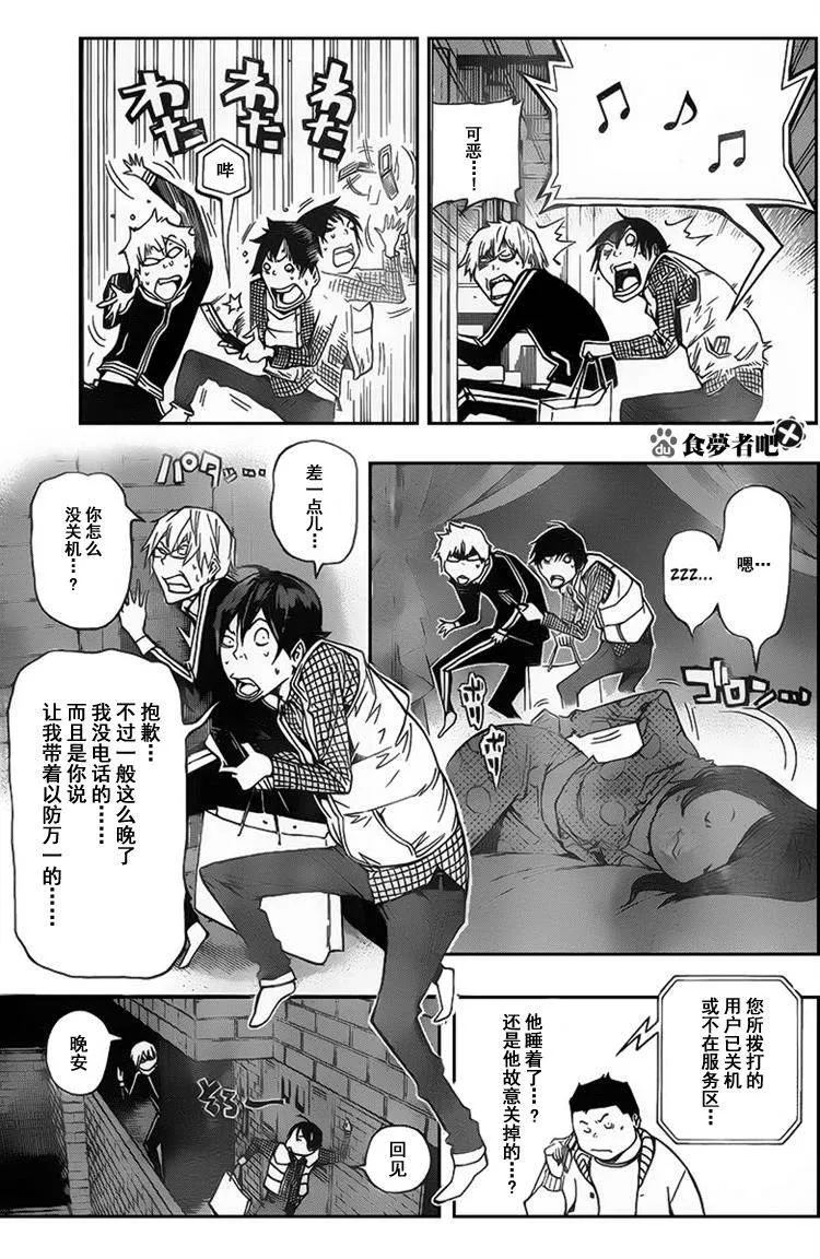第84话 第14页
