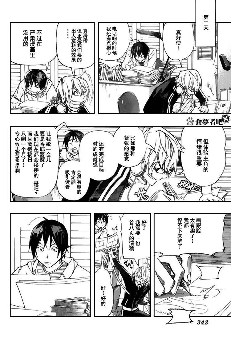 第84话 第15页