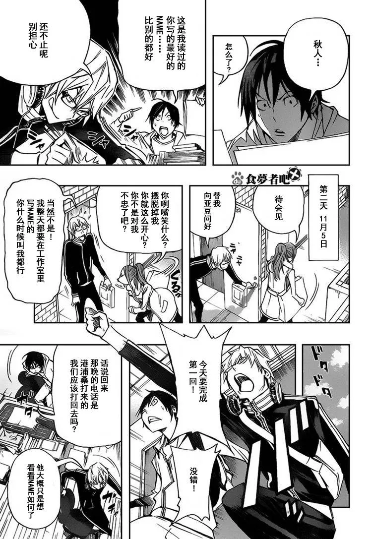 第84话 第16页
