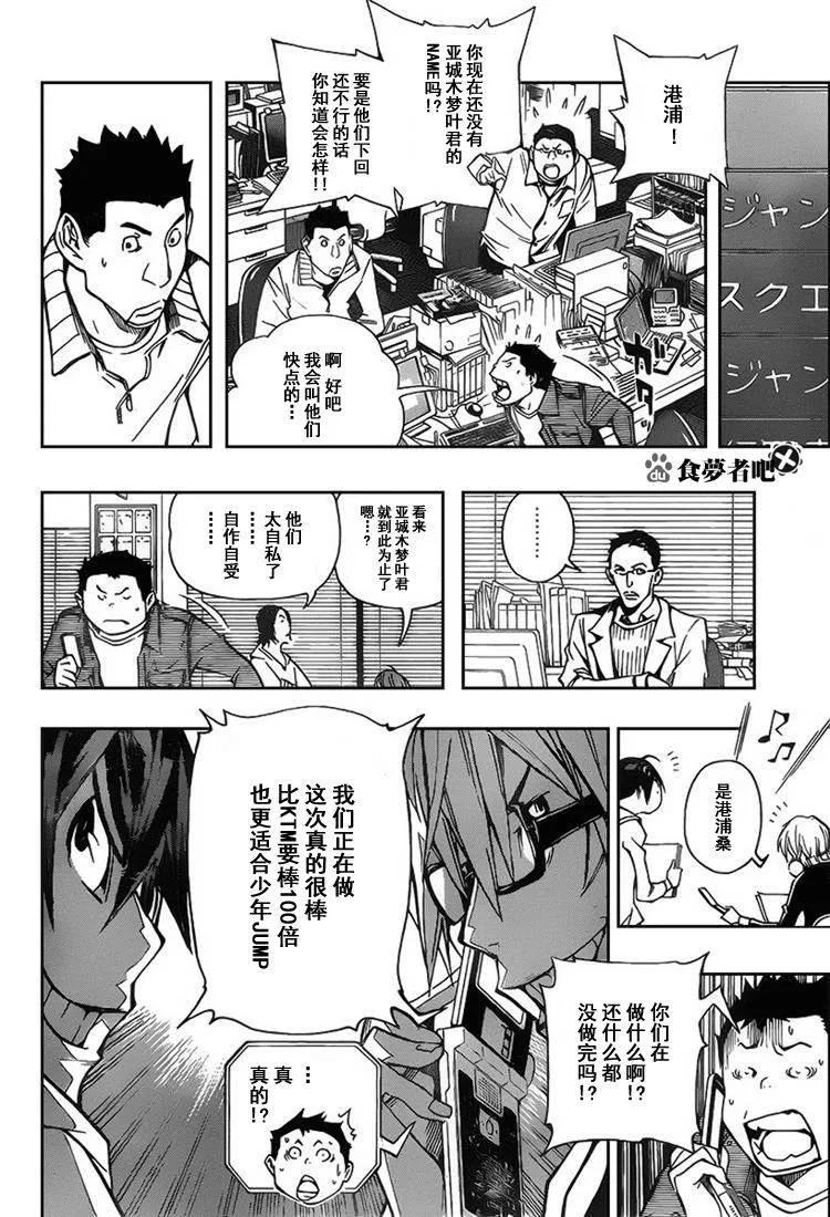 第84话 第17页