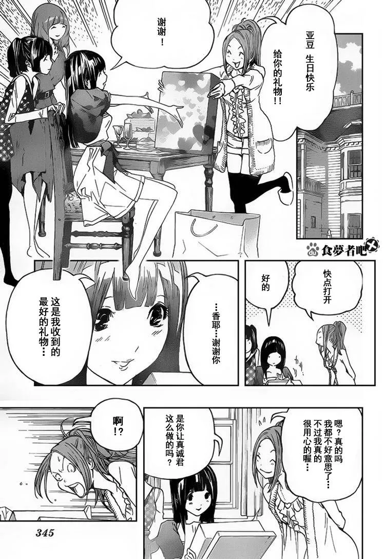 第84话 第18页