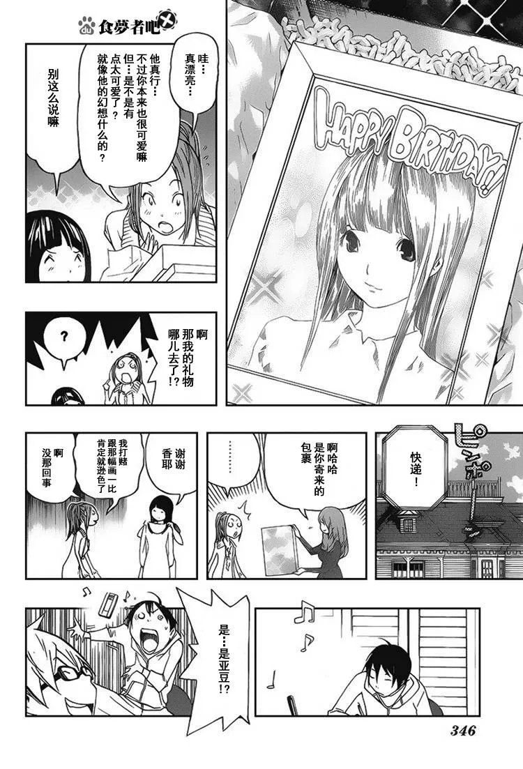 第84话 第19页