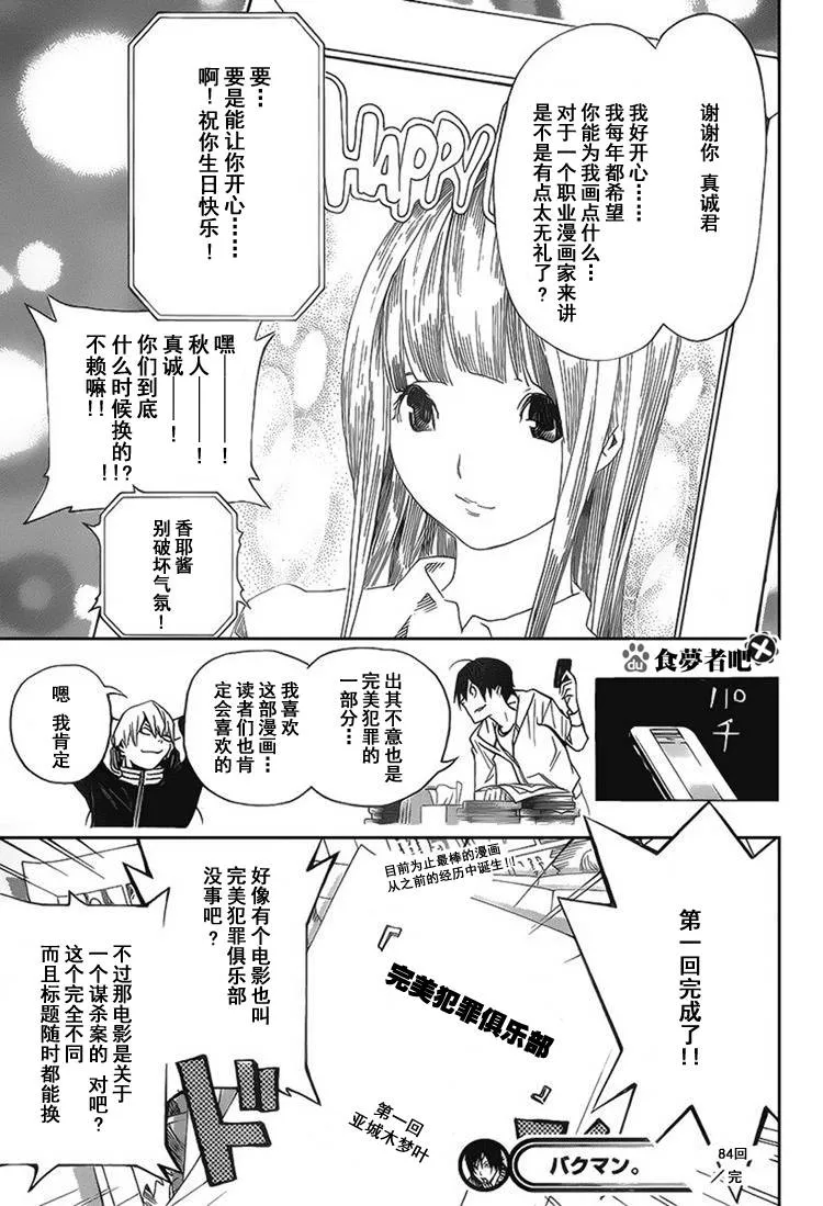 第84话 第20页