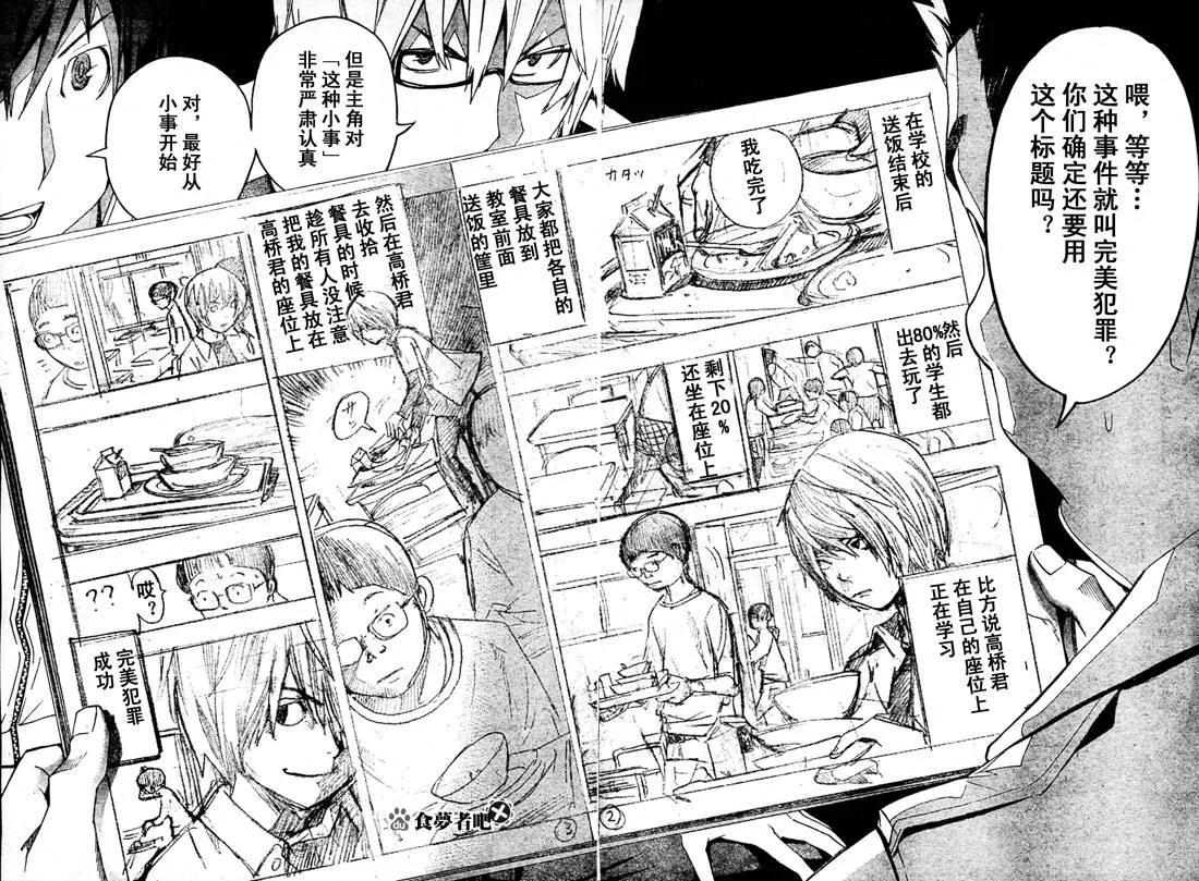 第85话 第2页