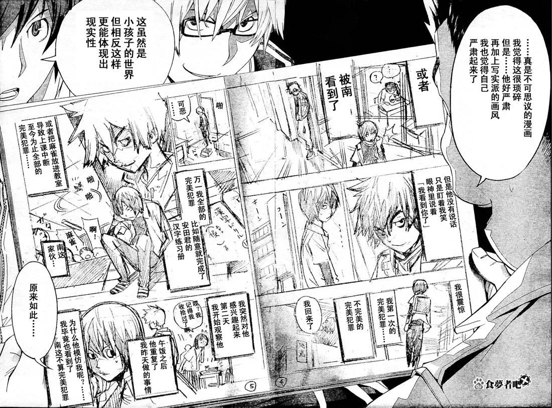 第85话 第3页
