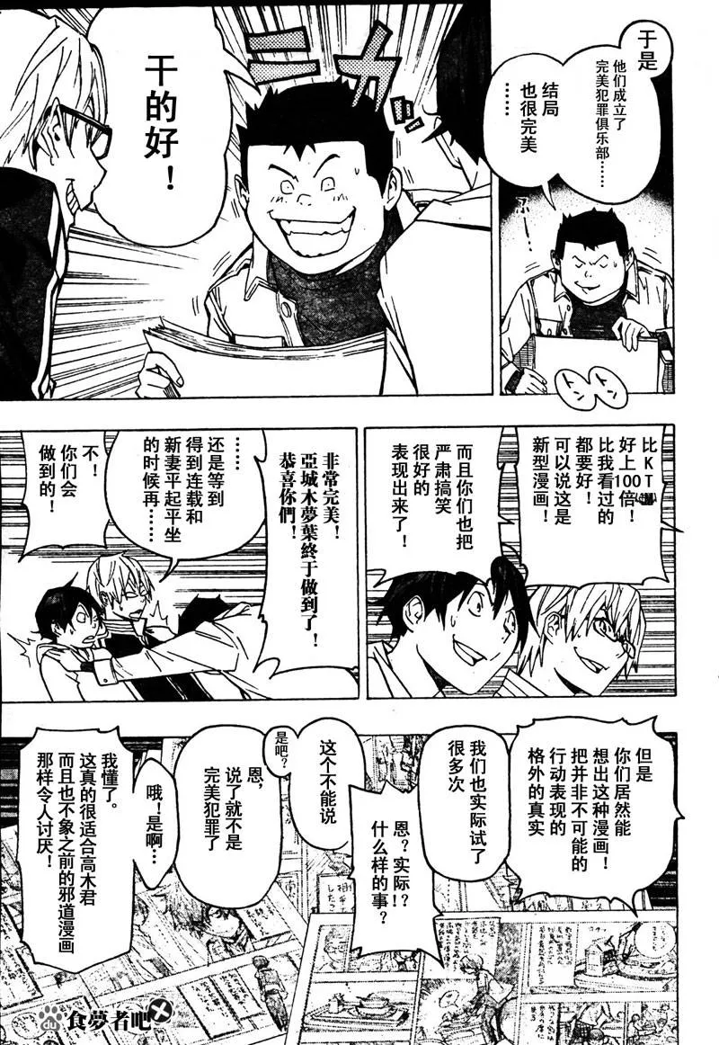第85话 第5页