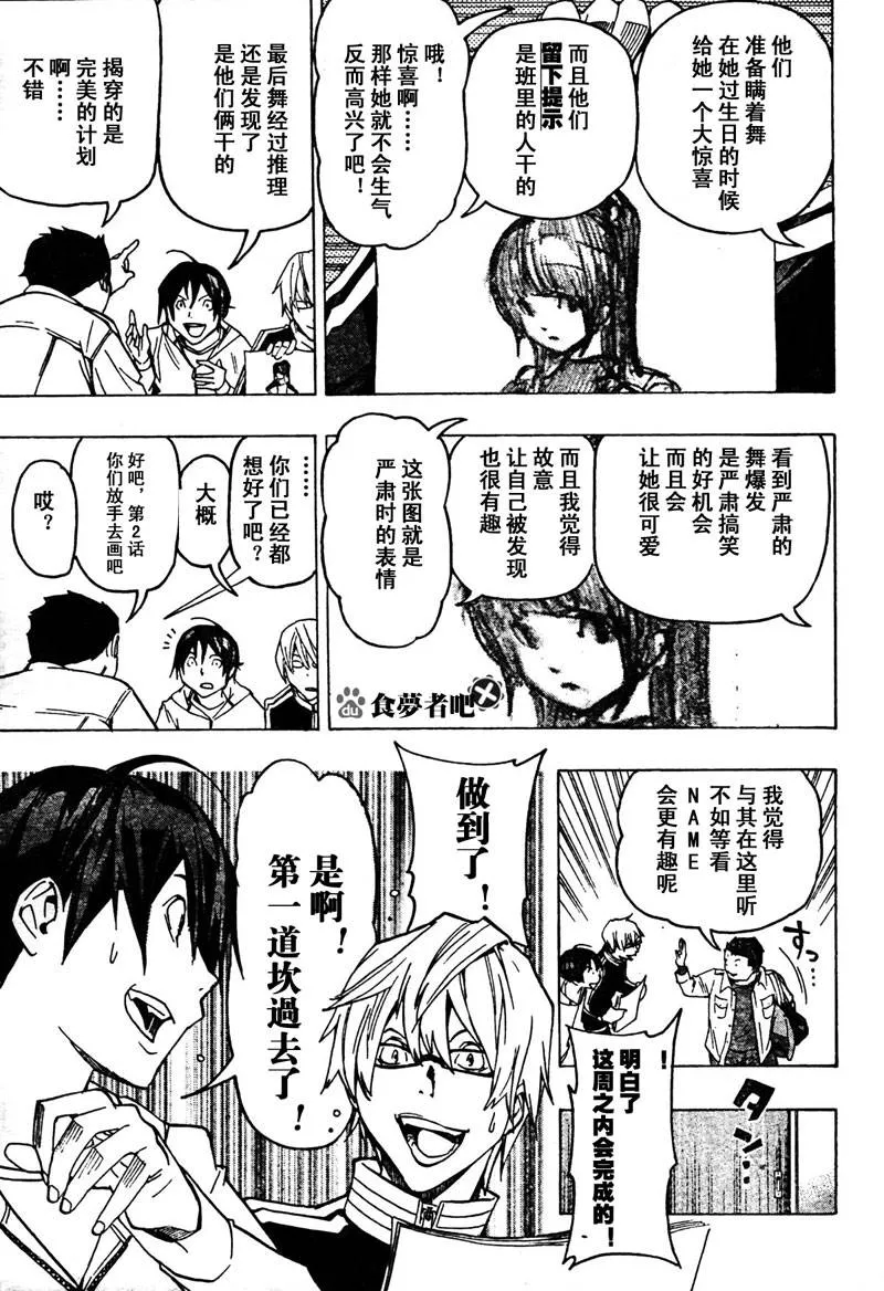第85话 第7页