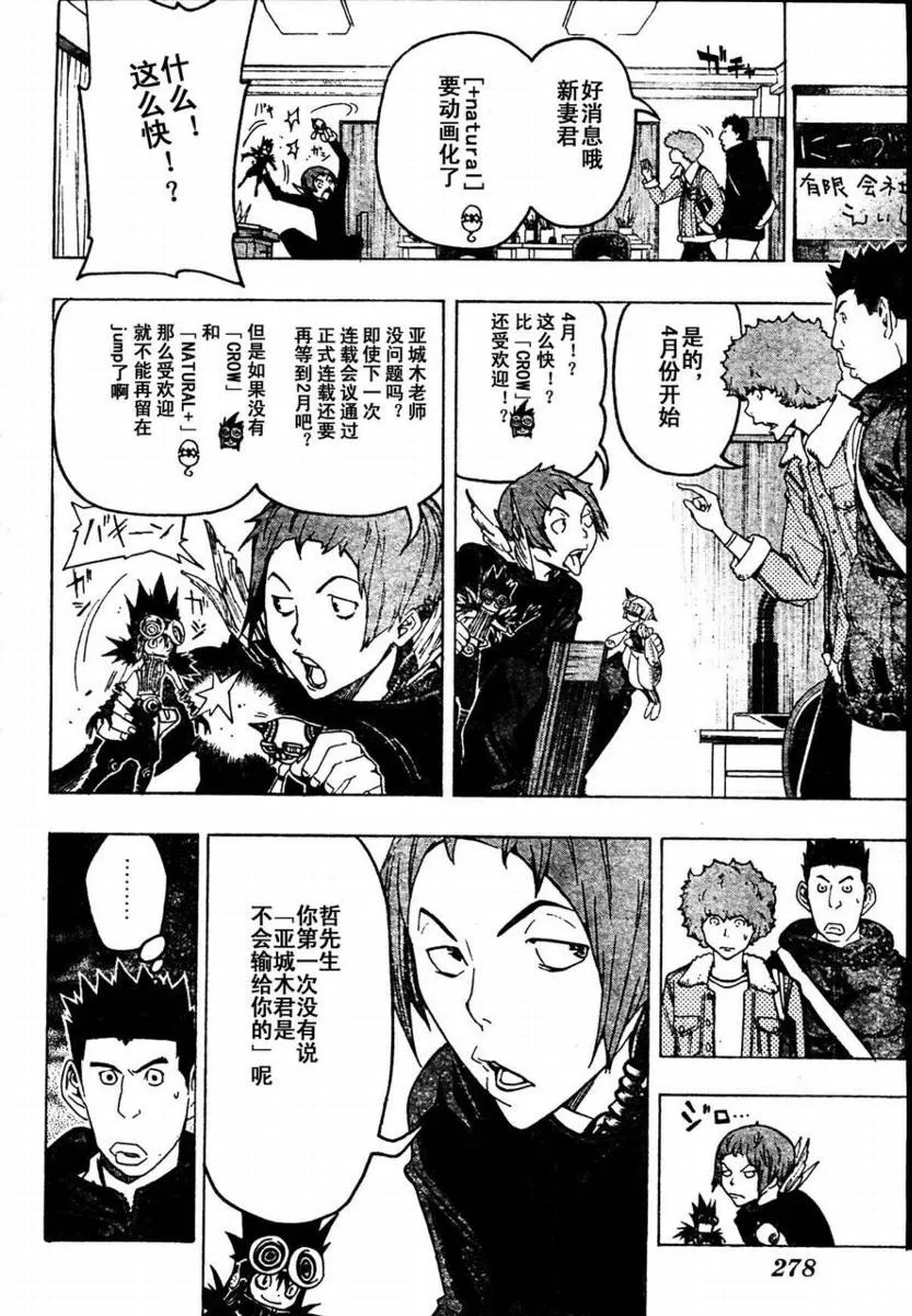 第85话 第12页